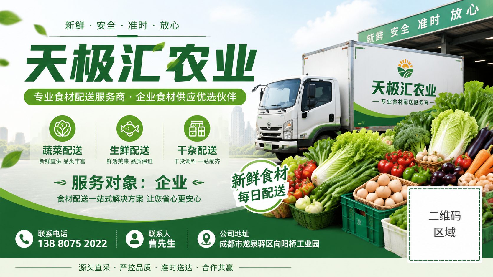 双流区食堂蔬菜配送次数如何敲定?按就餐规模与验货环节算明白 双流区食堂蔬菜配送次数如何敲定?按就餐规模与验货环节算明白